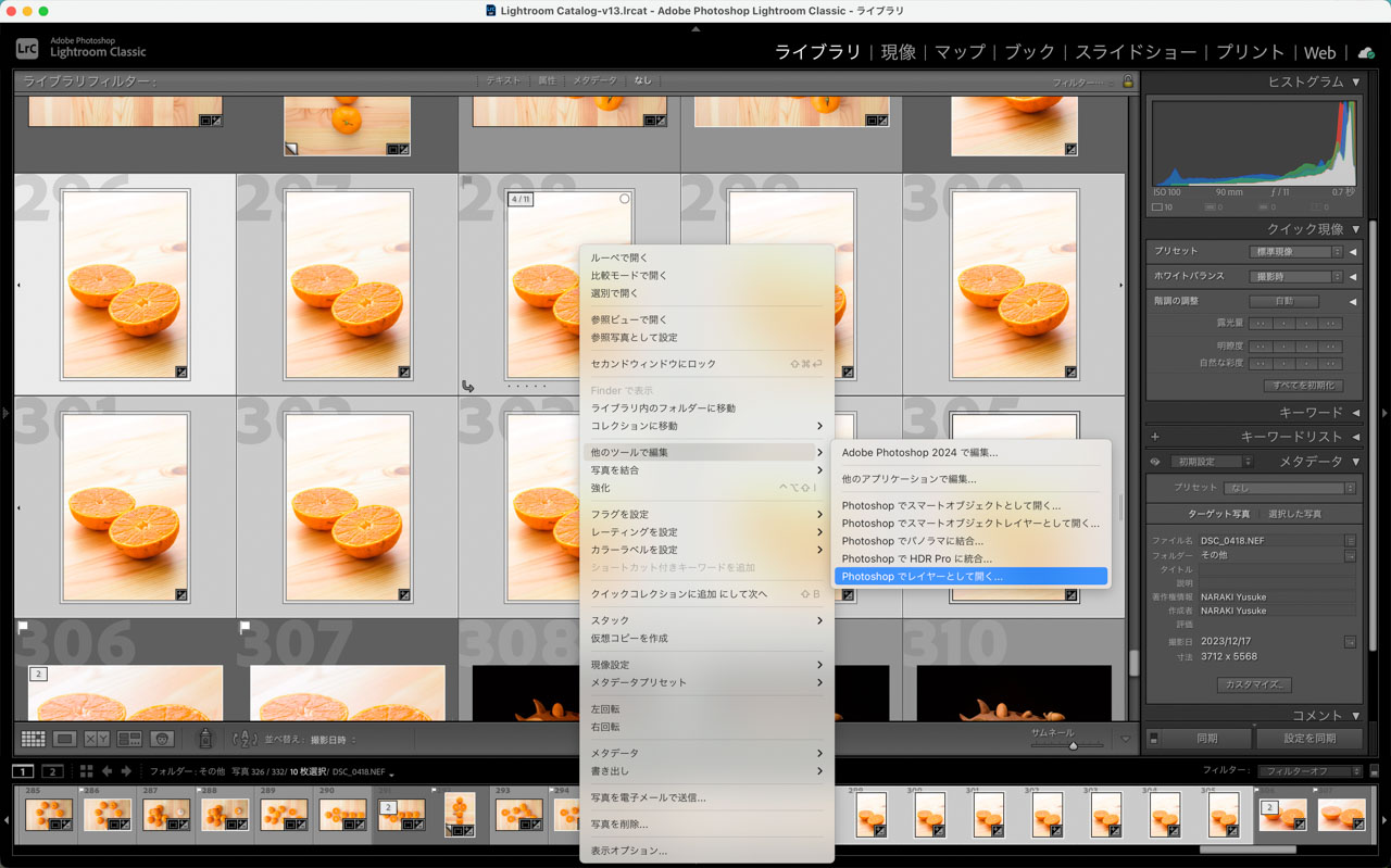 Lightroomライブラリ上で合成する写真を選択→他のツールで編集→Photoshopでレイヤーとして開く